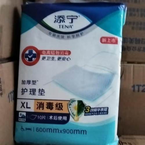 TENA/添宁消毒级加厚护理垫60x90老人隔尿垫老年男女纸尿垫XL10片