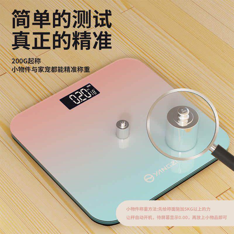 扬子品牌体重体脂秤家用人体电子秤小型蓝牙体重秤高精度耐用称重使用感如何?