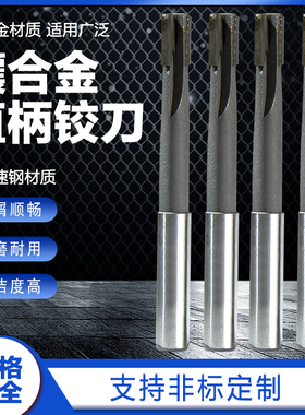 加长高速钢合金机用铰刀10.98 11.98 12.98 13.98 14.98 15.98