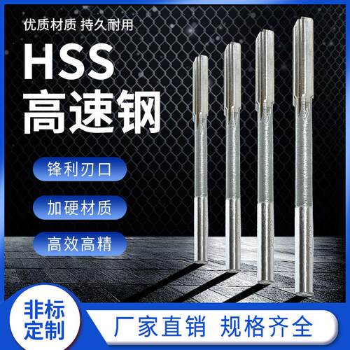 高速钢镶合金机用铰刀4.05-4.95