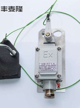 新黎明防爆行程开关 BLX501-10防冲顶限位器 电动葫芦重锤限位器