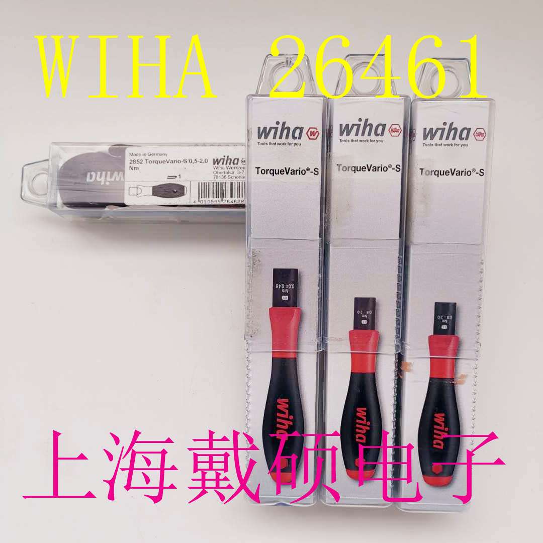 德国 威汉 wiha 2852 26461 0.4-1.0扭力螺丝批 26462 26888