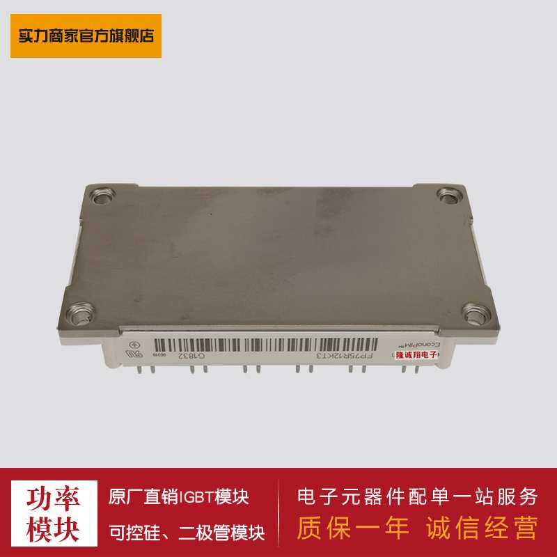 供应4单元IGBT模块 FP150R12KT4  FP150R12KT4P FP150R12KT4P_B11