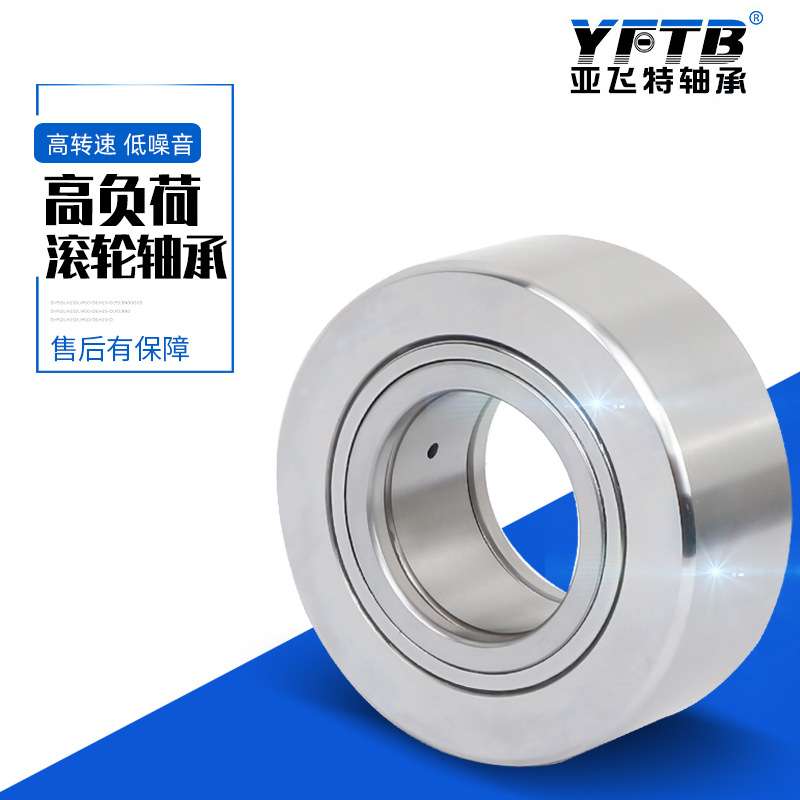 厂家销售 滚针组合轴承 纺织机用NNTR90220滚轮轴承 型号全