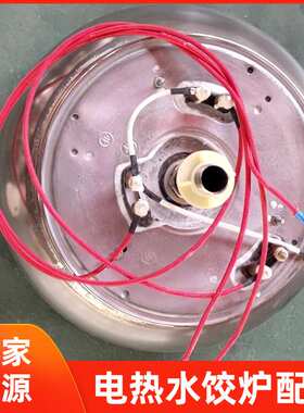 锅体配件电热水饺分煮炉304不锈钢材质直径32cm深17cm电水饺炉锅