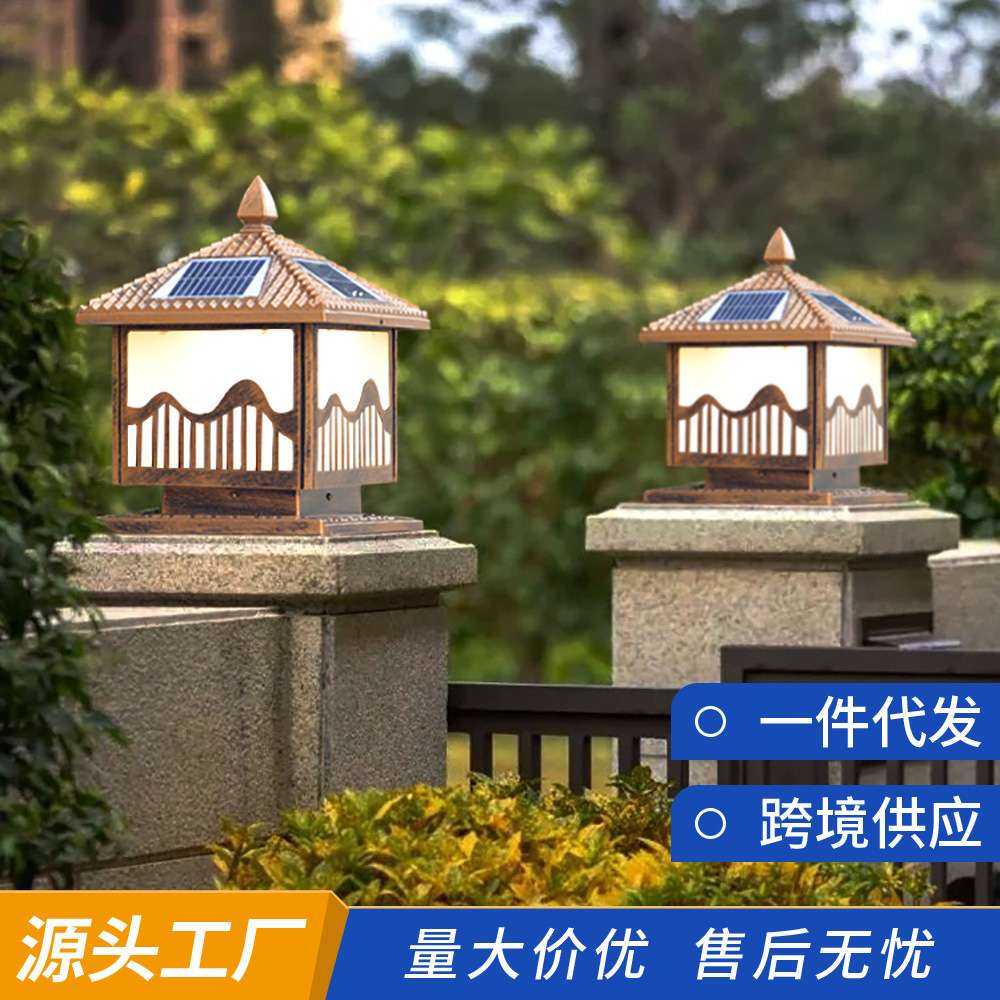 太阳能柱头灯别墅大门户外庭院围墙围栏室外防水中式防水庭院灯