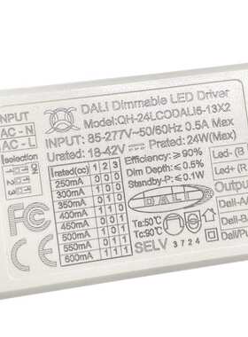 DALI调光电源Push过认证无频闪15W18W24W天花灯射筒灯LED驱动电源