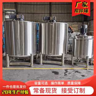 加热搅拌罐油漆涂料搅拌机设备 立式 型号可选801胶水加热搅拌机