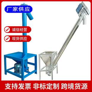 现货蛟龙输送机U型不锈钢双层水冷上料机