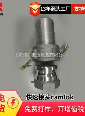 供应 快速接头camlok groove 母头软管接头 C型快速接头 工业接头