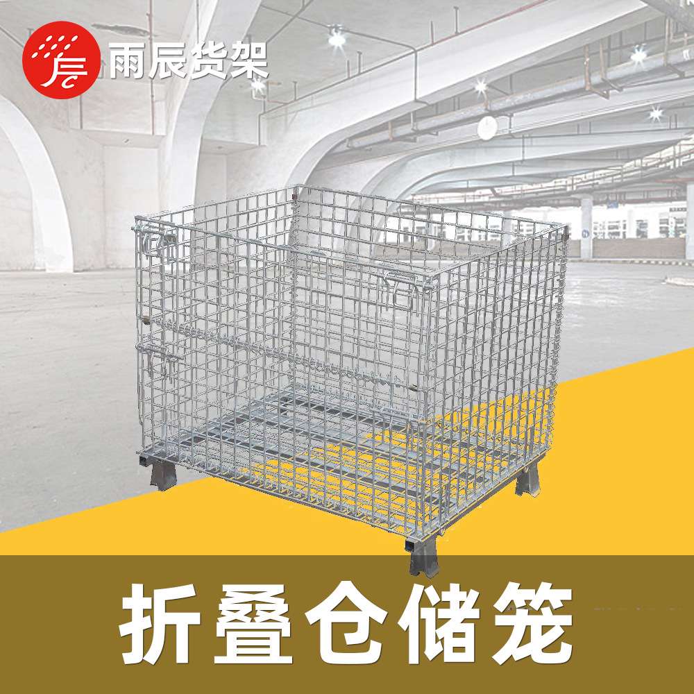 金属仓储笼仓库周转箱物流快递分拣筐拆装蝶笼移动铁框 物流笼车