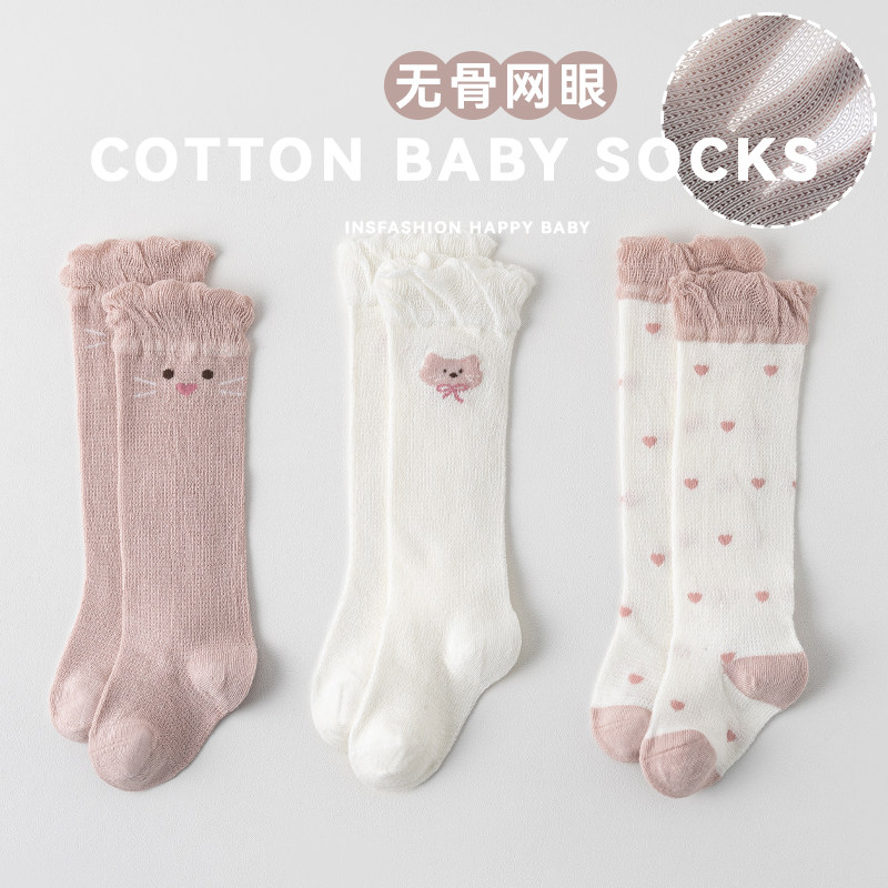 初新生婴幼儿童女宝0-1-3岁夏季纯棉无骨网眼透气薄款不勒长筒袜