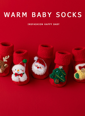 新初生婴儿宝宝纯棉A类秋冬加绒加厚保暖红色圣诞新年学步地板袜