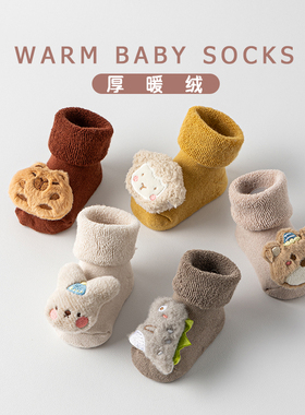 新初生婴儿0-6-12个月男女宝宝纯棉秋冬加绒加厚保暖中筒地板袜子