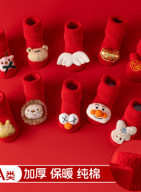 新初生婴儿宝宝纯棉A类秋冬加绒加厚保暖红色圣诞新年学步地板袜