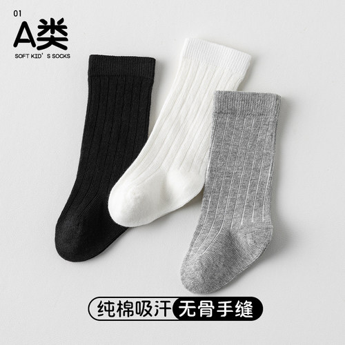 初新生婴幼儿童男宝宝0-1-3岁A类纯棉无骨春秋季夏天长筒小腿袜子