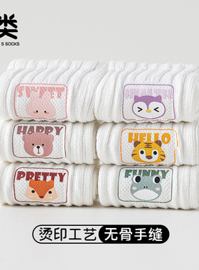 初新生婴幼儿0-1-3岁男女宝宝纯棉A类春秋夏季白色松口中筒袜子长