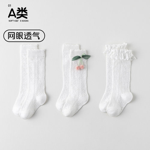 新初生婴儿童0-1-3岁女宝宝A类纯棉夏季薄款网眼透气防蚊长筒袜子