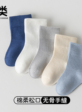 初新生婴幼儿0-1-3岁宝宝棉A类松口无骨不勒腿春秋季白色中筒袜子