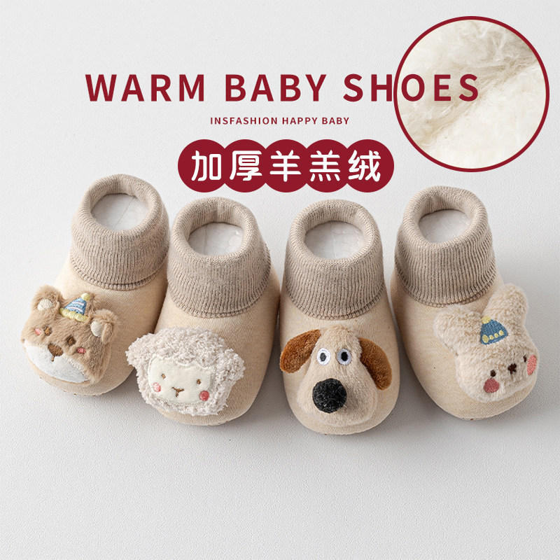 初新生婴幼儿宝宝步前鞋秋冬季加绒加厚保暖室内防滑学步地板袜鞋,童鞋/婴儿鞋/亲子鞋,婴儿步前鞋/袜鞋,淘宝优惠券,粉丝福利购,淘宝优惠卷