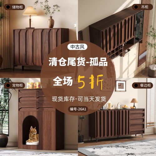 摘星居定制-家具特惠清货尾货处理款实木餐边柜储物柜吊柜宠物柜