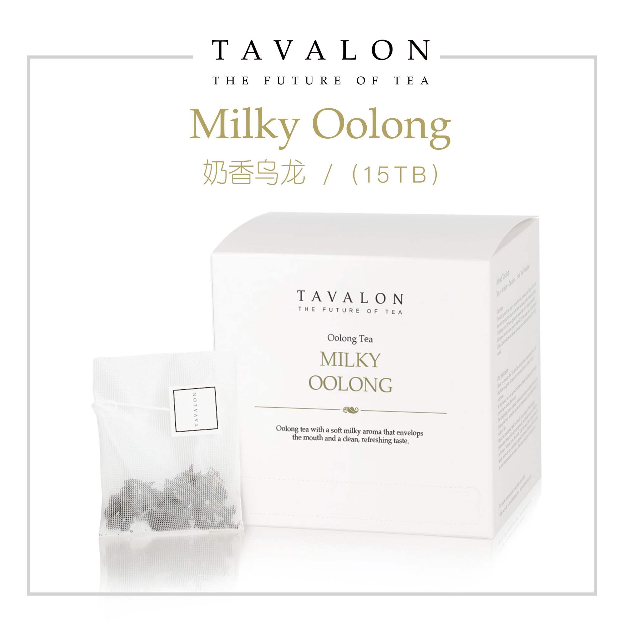TAVALON原装进口奶香乌龙茶袋泡茶包韩国明星送人礼盒秋冬热茶饮