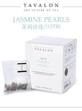 TAVALON韩国原装进口茉莉珍珠茉莉花绿茶袋泡茶包冷泡热饮煮奶茶