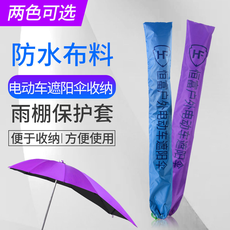 伞防水袋素材模板 伞防水袋图片下载 小麦优选