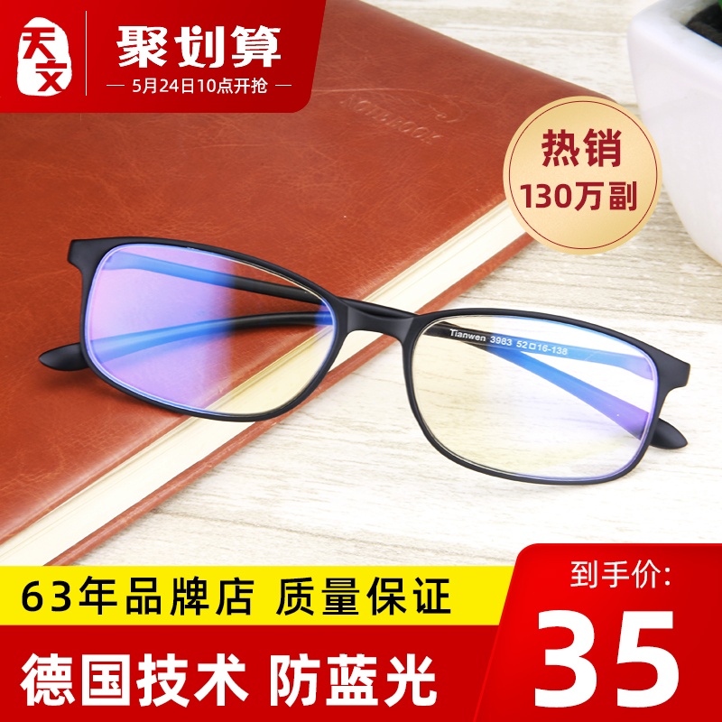 德国进口防蓝光老花镜男超轻时尚防辐射便携舒适老光镜老人眼镜女