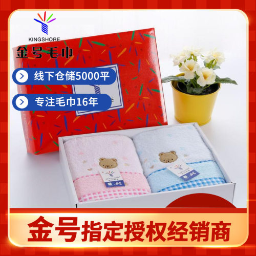 纯棉毛巾两件套洗脸巾布礼品超市