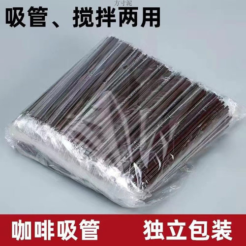 一次性咖啡吸管搅拌棒三孔单只