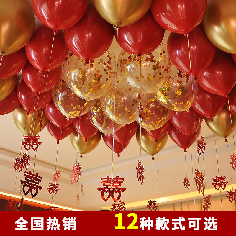 气球结婚房间布置装饰气球套装婚庆用品网红双层宝石榴红飘空气球