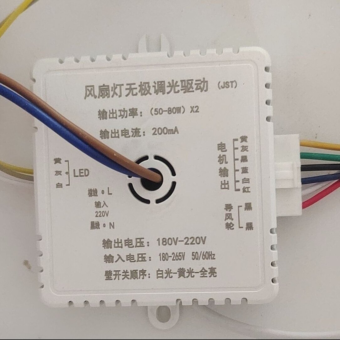 卧室风扇灯控制器驱动器一体化控制器加遥控器一套正方形风扇控制