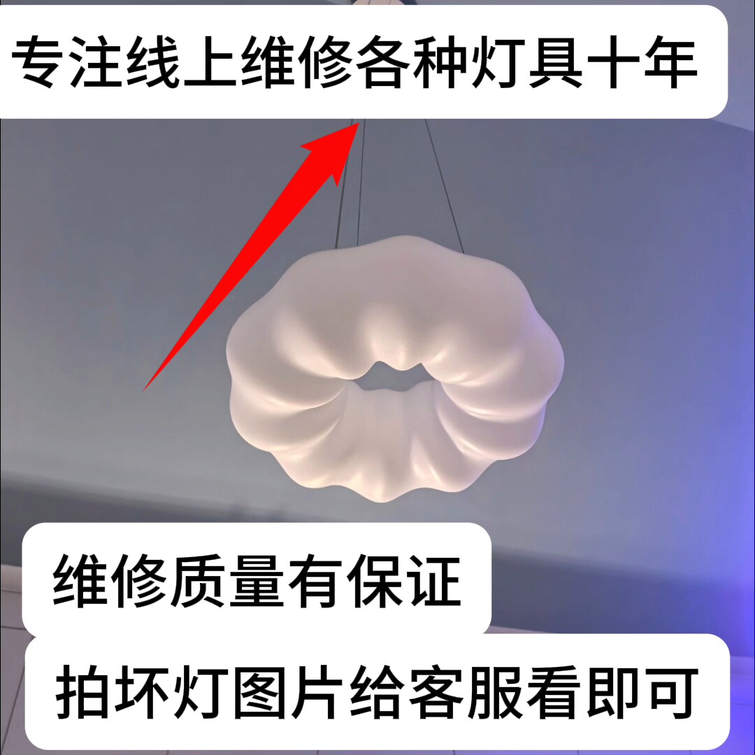 南瓜云朵灯里面的光源灯芯灯板驱动变压器配件直径35厘米维修替换图片