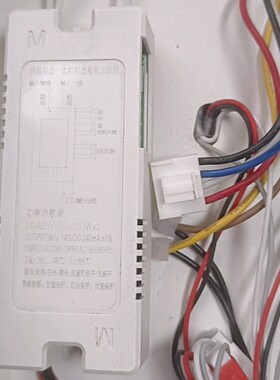 电机线4线白色驱动器配件卧室风扇灯带驱动器一体化含黑色遥控器