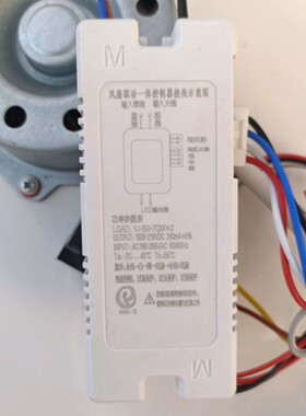 白色长方形50-72瓦驱动器控制器长方形4线电机线一套含遥控器