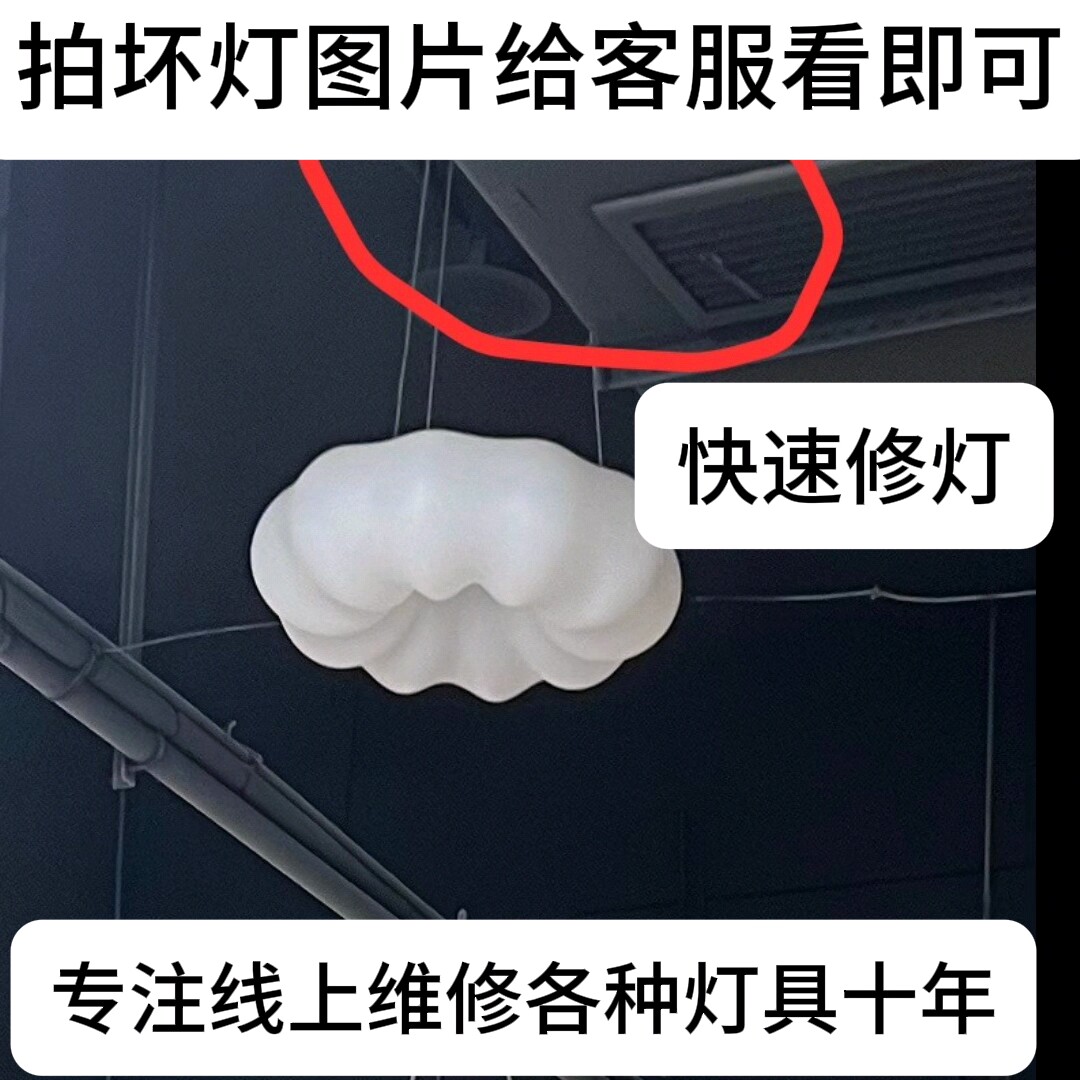 南瓜云朵灯里面的光源灯芯灯板驱动变压器配件直径31厘米维修替换图片