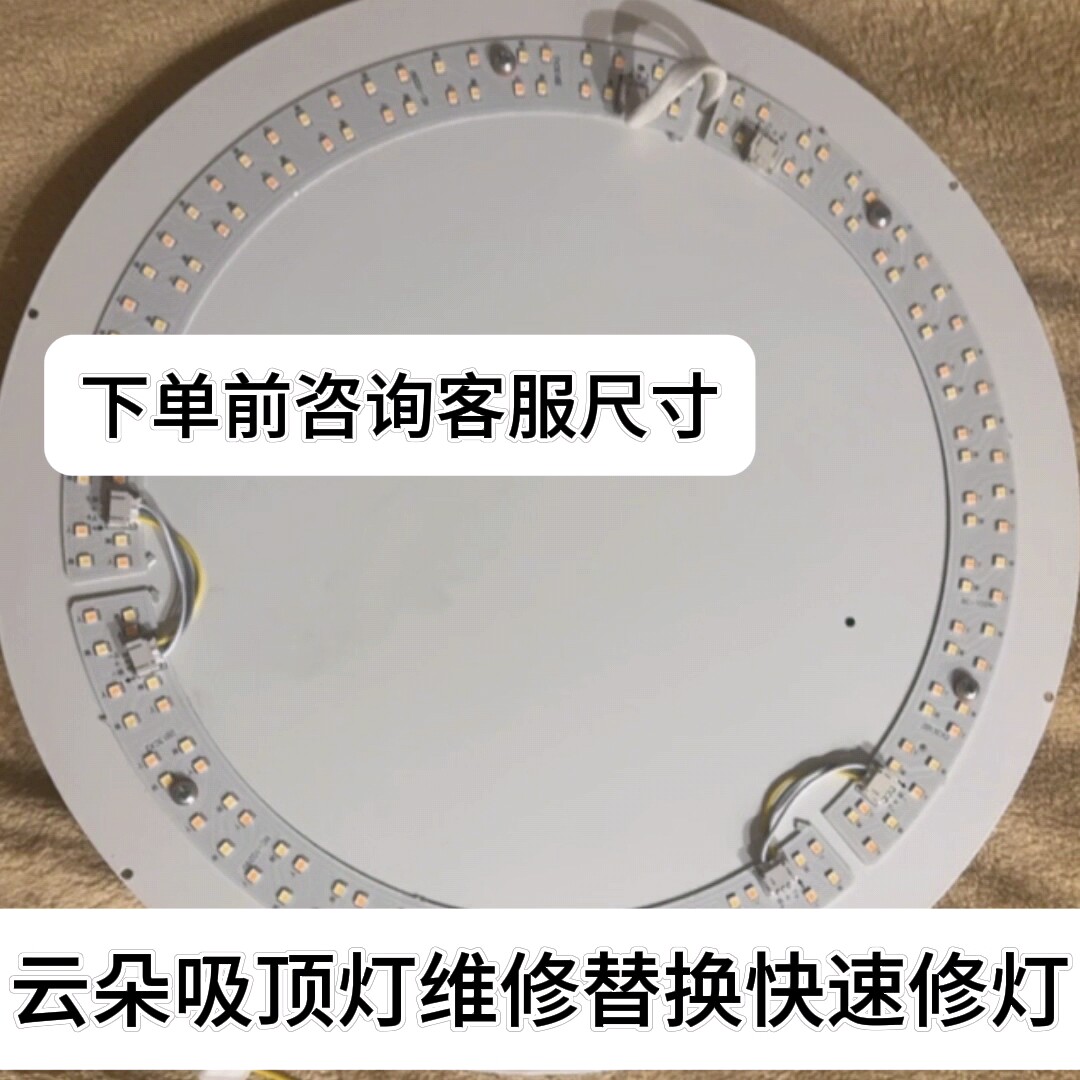南瓜云朵灯里面的光源灯芯灯板驱动变压器配件直径厘米维修替换图片