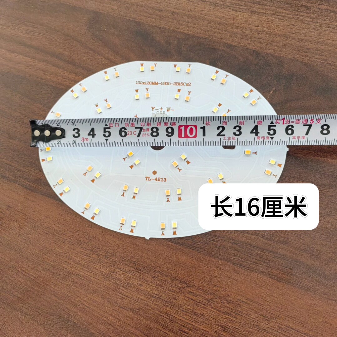 小号云朵吸顶吊灯灯芯配件替换椭圆形灯片16CM-12厘米图片