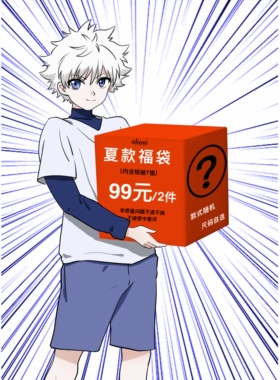 olioni超值福袋盲盒全新99元随机两件T恤短袖 卫衣外套一件二次元