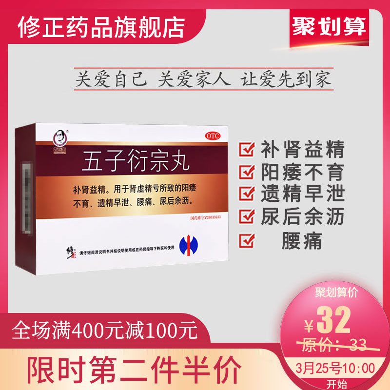 男性不育