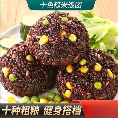 蒙奇掌柜玉米十色糙米饭团加热饭团代餐饱腹粗粮速食低脂早餐100g