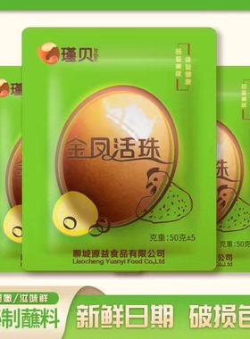 瑾贝金凤活珠子新鲜13天开袋即食五香毛蛋五香钢化蛋鸡胚蛋香辣