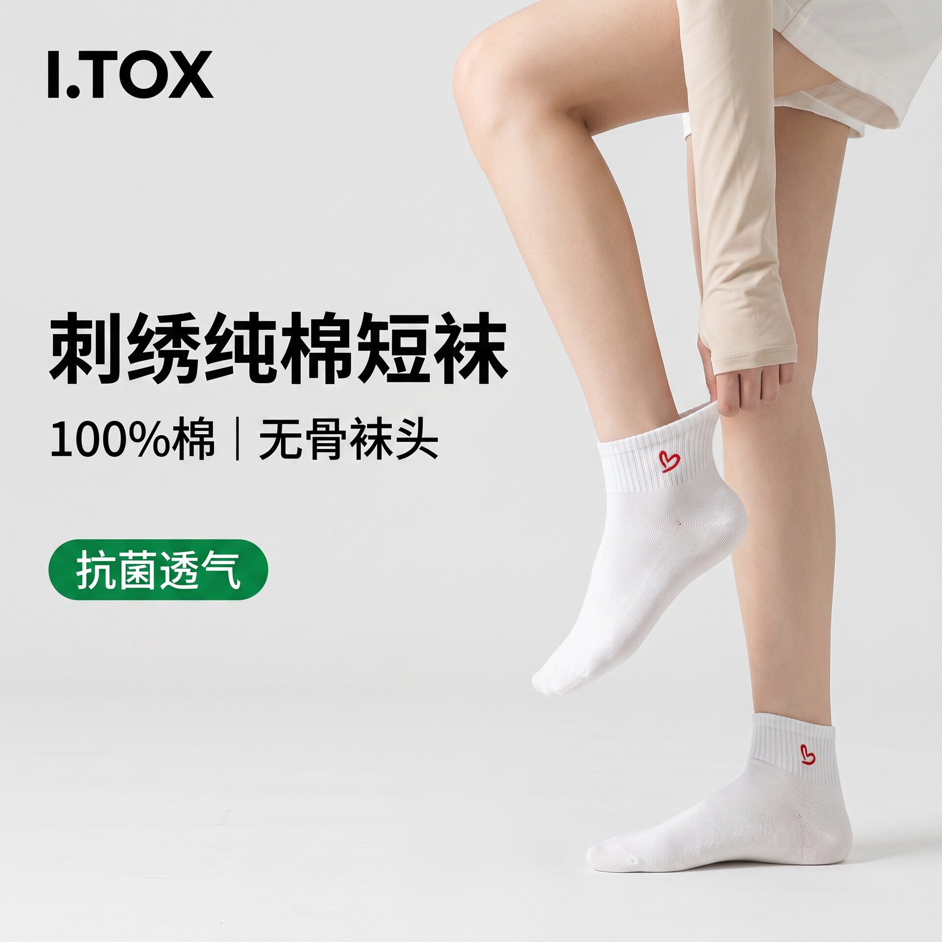袜子女款黑白简约刺绣女短袜高棉抗菌防臭透气网眼吸汗学生棉袜