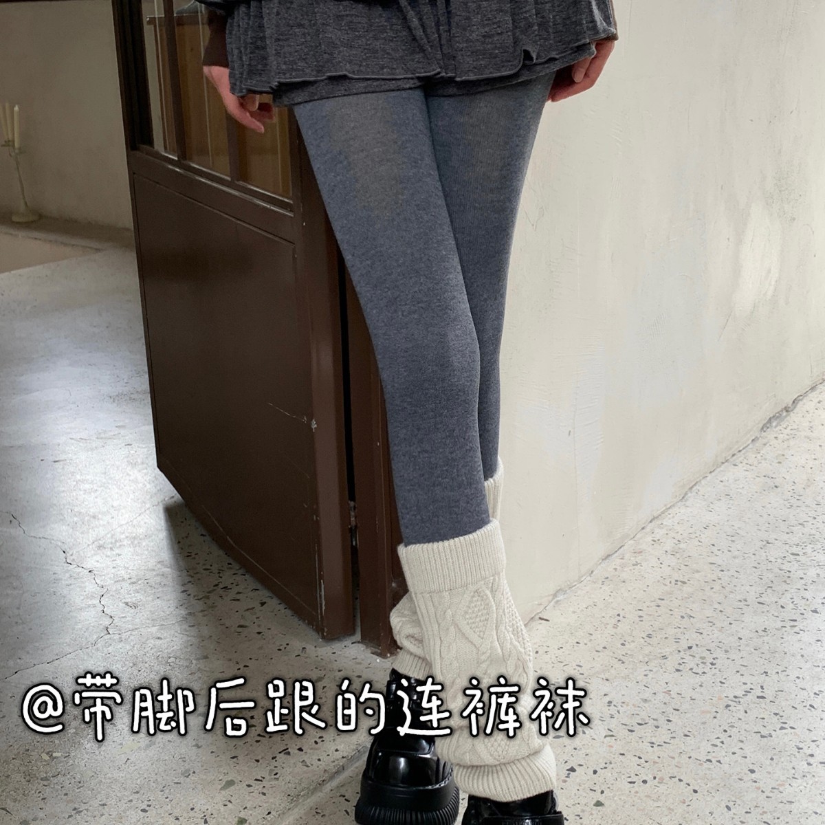 秋冬ins 系平纹打底裤带脚型不勒脚指头新款显瘦灰色羊毛连裤袜女