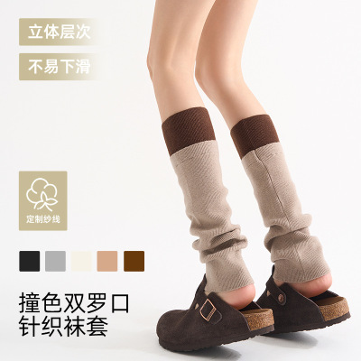 秋冬韩系新款袜子撞色双罗口女袜中筒腿套竖条纹理瘦堆堆针织