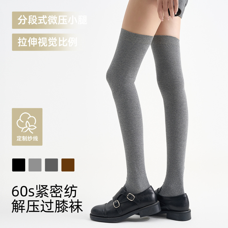 灰色过膝袜女秋冬分段微压显瘦日系JK袜子深灰色长筒袜240N大腿