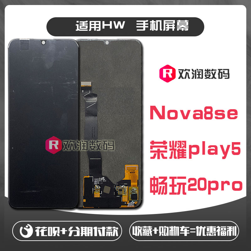 适用华为Nova8se手机