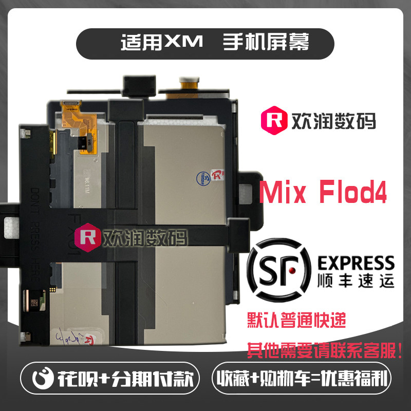 适用小米mixflod4折叠