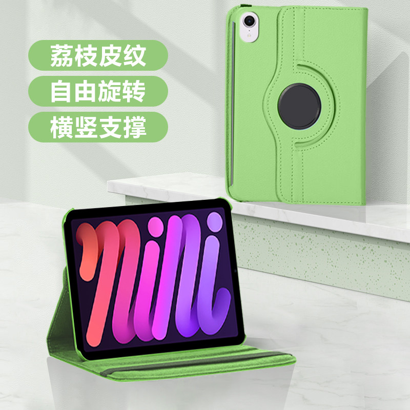 适用ipadmini7平板保护套
